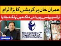 Transparency International Report Revelations | News Headlines at 12 AM | PM Imran Khan Corruption