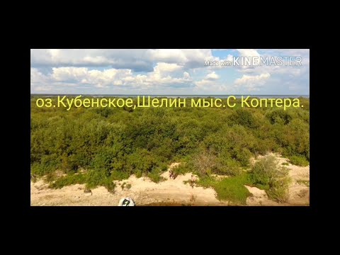 Video: Hồ Kubenskoye, Vologda Oblast: mô tả, tính năng câu cá và đánh giá