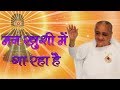 Man khushi me ga raha hai wah baba wah  brahmakumaris best meditation songs 