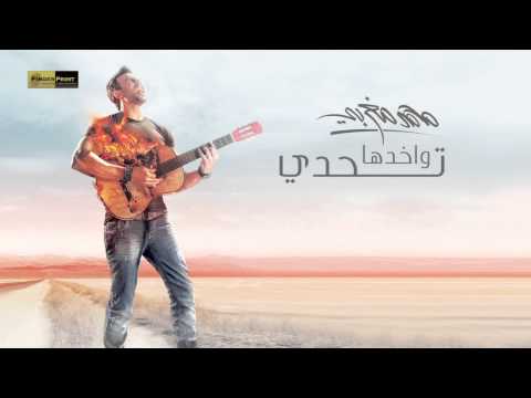     محمد مغربي واخدها تحدي