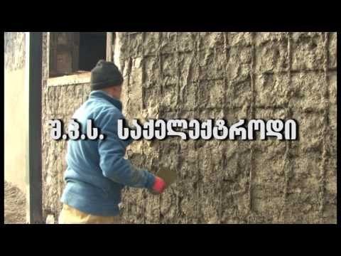 აწარმოე