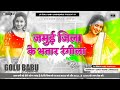   ashishyadav song  2024hardbeat alex golu babu lakhisarai no 1