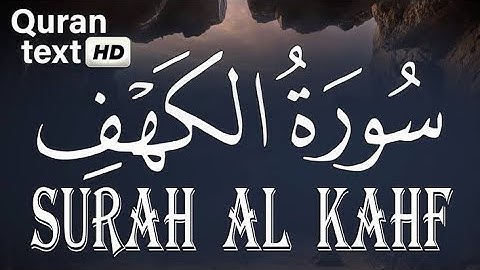 سورة الكهف كامله بصوت هادئ وجميل 💤🥀 إبراهيم الحق 🎧🌻