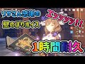 【音量注意】リサさんのありがたーーい壁上りボイス1時間耐久！【原神】