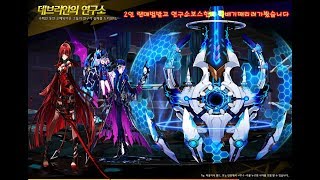 보이드엘소드VoidElsword뚝배기들V연구소