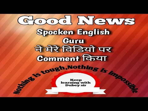 Use of "Heard " /Heard meaning in Hindi/Heard का प्रयोग 