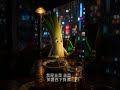 股市韭菜 股市有風險,入市需謹慎. 原創SUNO AI歌曲 / AI 輔助製作