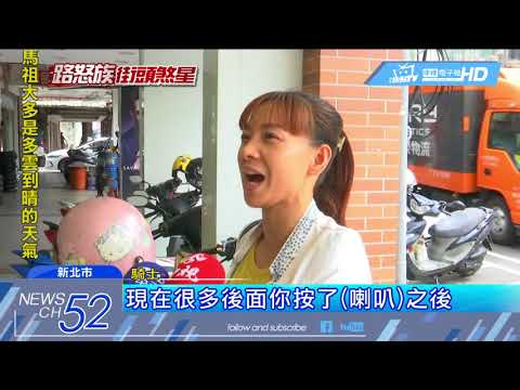 20180512中天新聞　聽「喇叭聲」一秒暴怒？　路怒族持刀槍追車