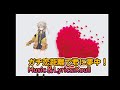 【オリジナル曲】ガチ恋距離で君に夢中！（feat.春日部つむぎ）