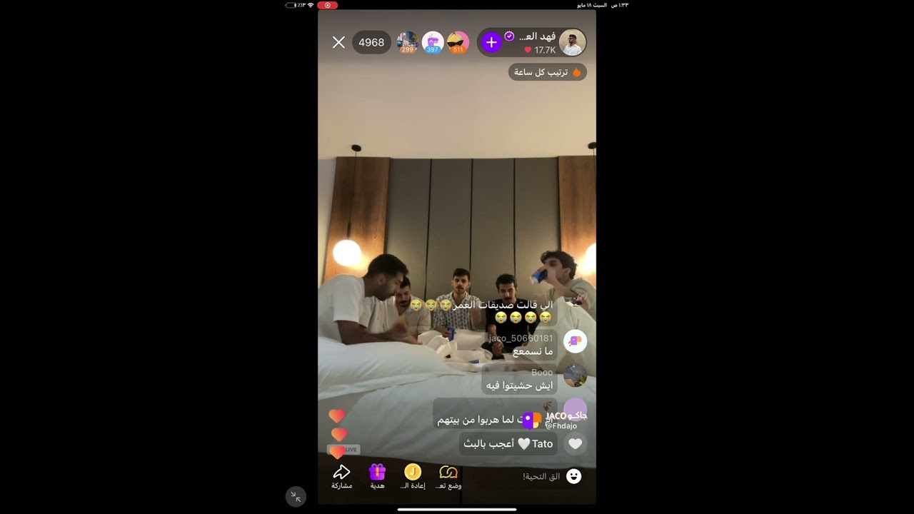 بث فهد العصيمي ٢٠٢٤/٥/١٨