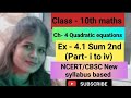 Class-10th maths.🎊Ex 4.1 Sum 2nd #10thmaths#quadraticequation#maths#ncert#cbsc@mathbypoojagautam 🎉