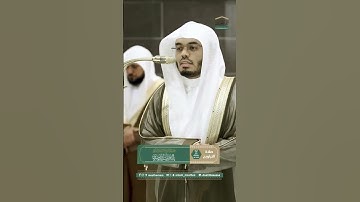 #ياسر_الدوسري #تلاوة_خاشعة #راحة_نفسية #رمضان #السديس #اكسبلور #رمضانمبارك