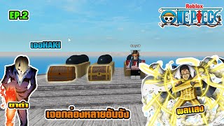 Roblox Ability Into The Sea Of The Gura Gura No Mi Steves - gold gold trolling steves one piece roblox gold devilfruit