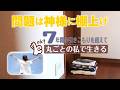 【実話体験談】正解探しで心を抑えてきた私が「7年間の引きこもり生活」を乗り越えられた理由|月刊誌『日時計24』より