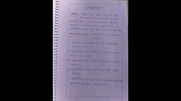 B.Ed 1st Semester Course 1.1.4 Practicum Assignment on Speaking Skill (Bengali Version)