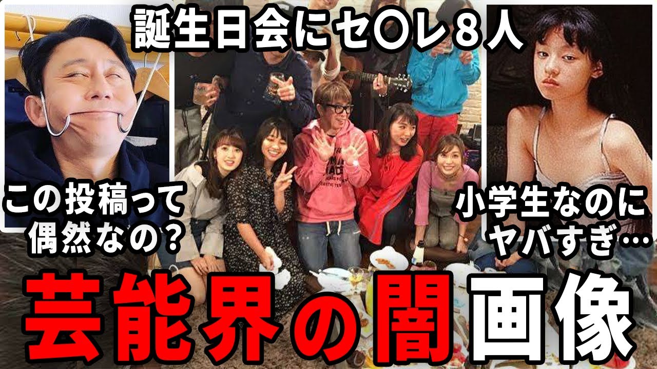 こりゃメンタルやられるわ…芸能界の闇が分かる画像【ガルちゃん芸能・有益2ch】