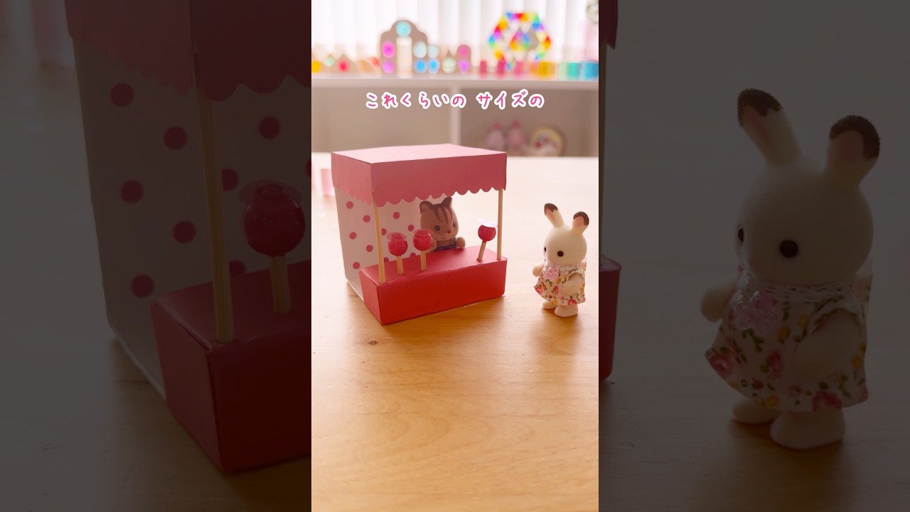 このサイズ感がかわいいよね🥰 #shorts #ハンドメイド #100均 #100均diy #牛乳パック #ミニチュア