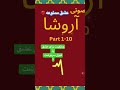 عشقی فراتر از زمان هخامنشیان پادکست Audiobook رمان صوتی کتاب صوتی سورئال رمان عاشقانه عشقی فراتر از زمان هخامنشیان پادکست Audiobook رمان صوتی کتاب صوتی سورئال رمان عاشقانه