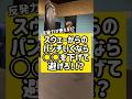 スウェーしてパンチするのを最速でやる方法！！？　#キックボクシング