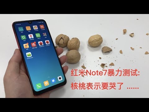 红米Note7暴力测试：核桃表示要哭了！