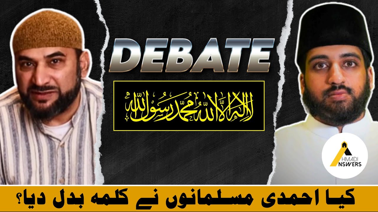Debate with Adnan Rashid : Ahmadi Muslims Changed the Kalimah? کیا احمدی مسلمانوں نے کلمہ بدل دیا؟