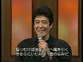 舟木一夫さん「君へ心こめて」