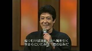 舟木一夫さん｢君へ心こめて｣ - YouTube