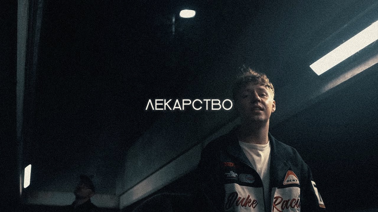 MARKUL, WHOLE LOTTA SWAG, NEMZZ, KIDWILD TYPE BEAT - ЛЕКАРСТВО