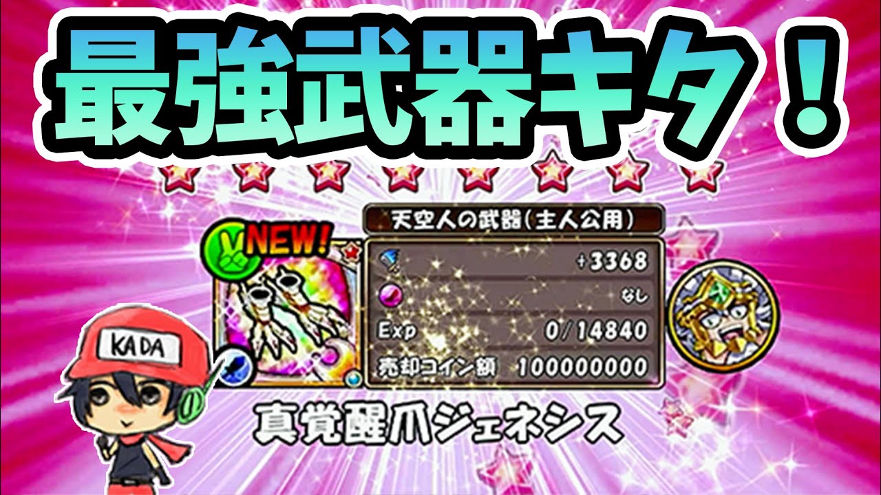 今日のケリ姫：ガチャで最強武器を引いたぞ！！！(2022/5/6）