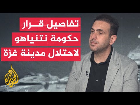 مكتب نتنياهو: المجلس السياسي الأمني المصغر وافق على مقترح رئيس الوزراء للسيطرة على مدينة غزة