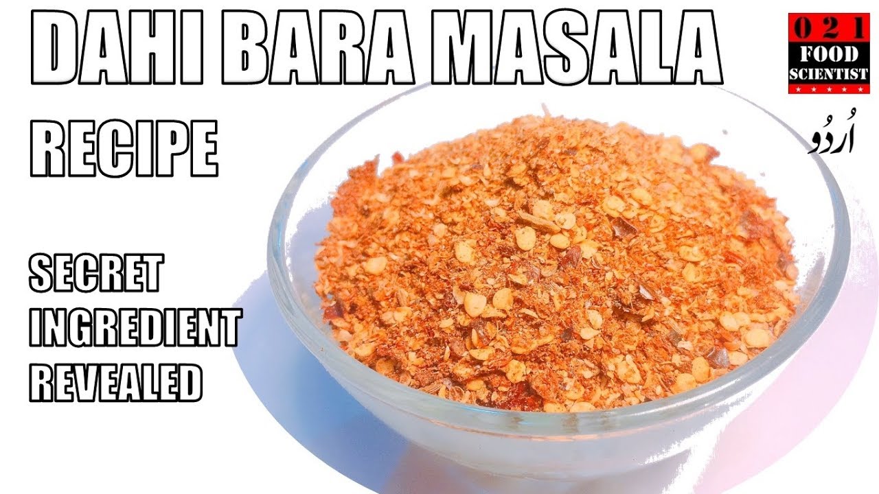 Dahi Baray Masala Recipe (Dahi Bhalla) Light House Wala دہی بڑا مصالحه
