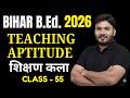 bihar bed entrance exam 2026 preparation | bihar bed teaching aptitude class 2026 | by alok sir C 55
