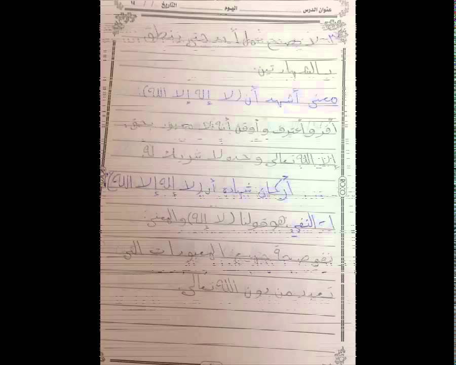 توحيد ثاني متوسط الفصل الاول 2017