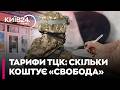 🛑 «БУСИФІКАЦІЯ» і 2000 НЕПРИДАТНИХ в одній частині! Гончаренко розніс корупційні схеми в ТЦК