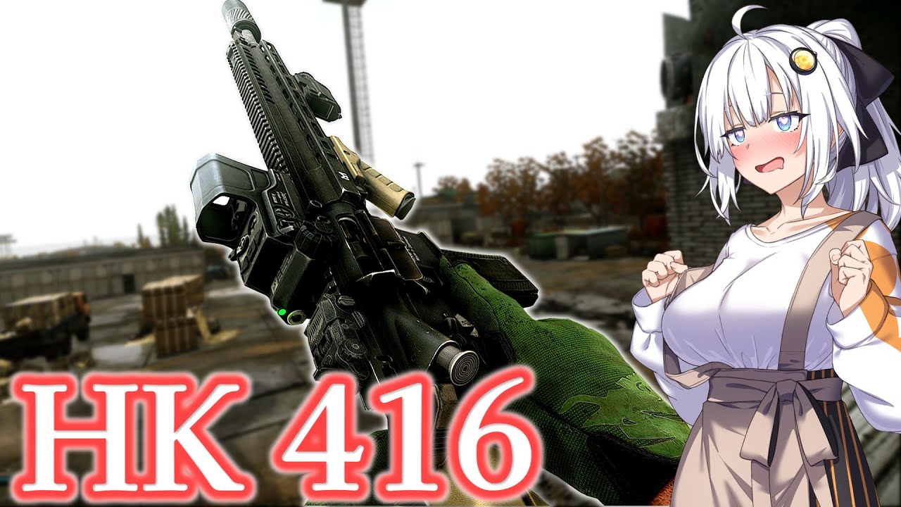 【EFT】# 318　ロングバレルで低リコイルなHK416で暴れたいあかりちゃん！【タルコフ/紲星あかり】