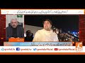 Unfortunately, PDM Jalsa in Lahore was not up to the mark | Arif Hameed Bhatti | GNN | 14 December