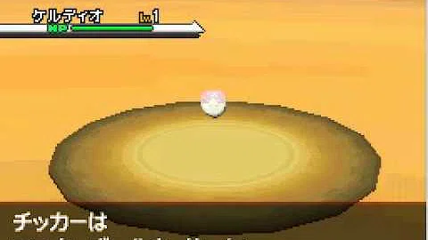 ポケモン Bw2 海底 遺跡 解読