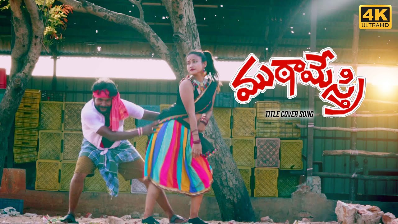 Mutamestri Title Cover Song || Karimulla || Sumanth Rider || Nagendrabunny || Babu Pokala