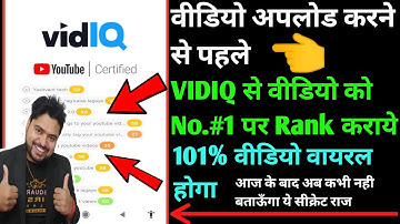 How To Do Keyword Research For YouTube Videos | vidiQ App Tutorial | Grow YouTube Channel Fast 2022