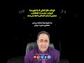 خوشا به حال کسی که با شریران مشورت نمی کند و به راه گناهکاران نمی رود روانشناسی ازدواج کلیپ