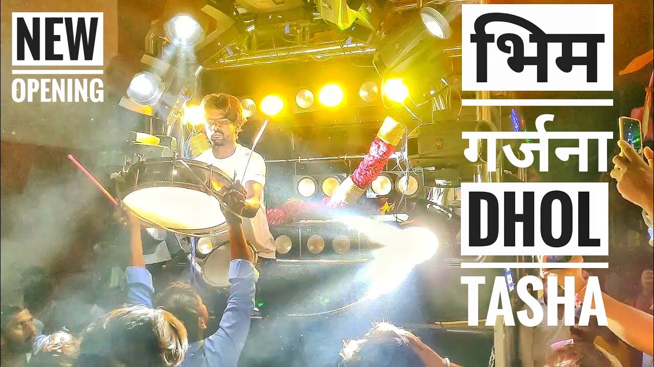 𝐍𝐞𝐰 𝐁𝐚𝐧𝐝 𝐎𝐩𝐞𝐧𝐢𝐧𝐠 #भीम_गर्जना #ढोल_ताशा 𝐛𝐲🤩𝐒𝐰𝐚𝐫 𝐒𝐚𝐦𝐫𝐚𝐭 𝐛𝐚𝐧𝐝 𝐒𝐀𝐓𝐀𝐍𝐀  𝐁𝐇𝐀𝐆𝐖𝐀𝐀𝐍 𝐌𝐀𝐒𝐓𝐄𝐑 𝟏𝟒 𝐀𝐏𝐑𝐈𝐋 𝟐𝐊𝟐𝟑 💙