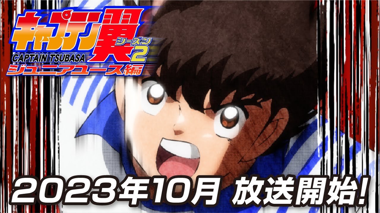 Los Supercampeones: ¿De qué tratará la segunda temporada del anime de Captain  Tsubasa?