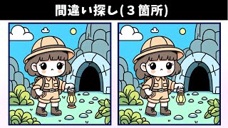 картинка: Найдите 3 отличия | Иллюстрация Версия #1534