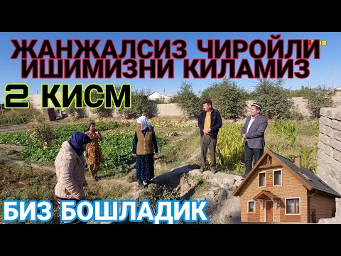 БУ ЯМОНЛАРГА БИЗНИ ДУЧОР КИЛМА ОЛЛОХИМ.ОЛЛОХ ЙУЛИДА БОШЛАДИК БУ ЛОЙИХАНИ