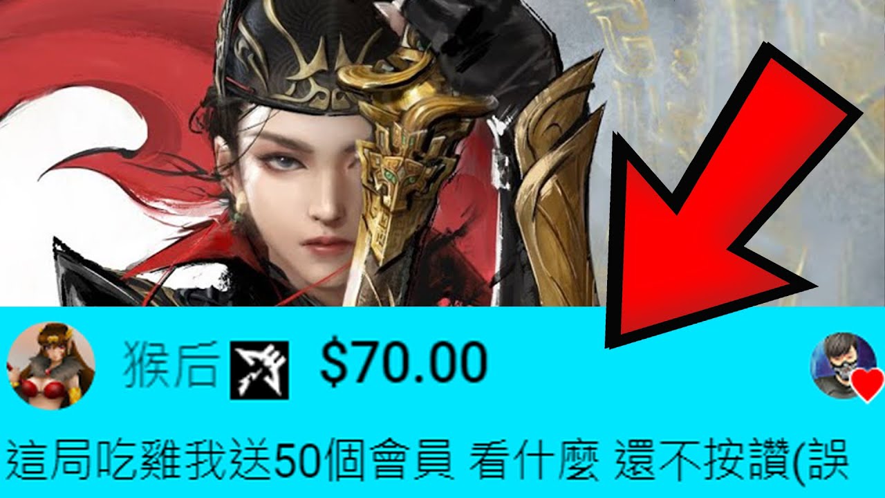 【DE JuN】觀眾:這把吃雞就送50個會員！