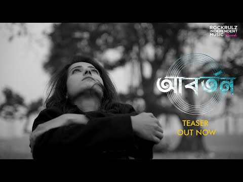 Valentine's Day Special Short Film - আবর্তন | Teaser | RIMR