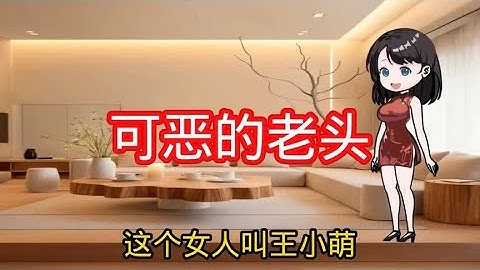 父亲这样对待亲生女儿 后悔了