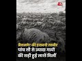Dukhad ghatna #news #education
