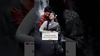 shayari status video | love quotes in hindi ❤️ relationship quotes | status video shorts love