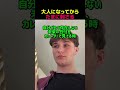 大人になってから、たまに刺さる